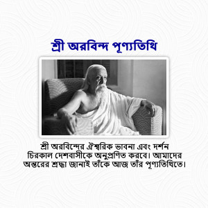 Portrait of Sri Aurobindo, a spiritual philosopher and Indian nationalist