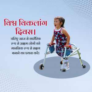A young girl with a disability using a walking frame.