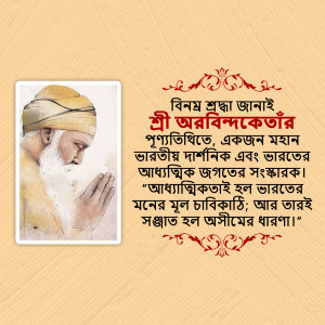 Portrait of Sri Aurobindo with Bengali text