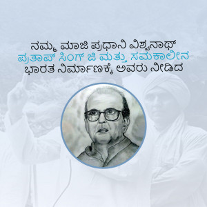 Black and white portrait of Kuvempu, a Kannada poet and novelist.