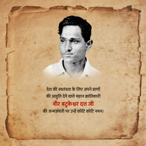 Black and white portrait of Veer Budhu Bhari Ji, a freedom fighter.