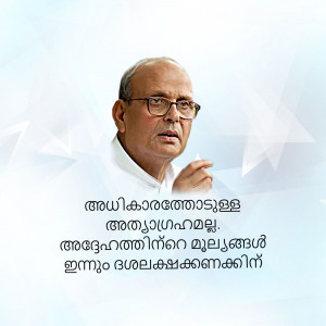 Portrait of Sharad Pawar, Indian politician