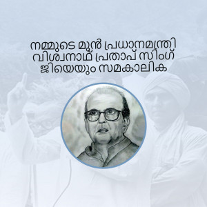 Black and white portrait of E.M.S. Namboodiripad, a prominent Indian communist politician and the first Chief Minister of Kerala.