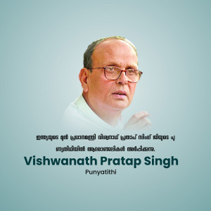 Portrait of Vishwanath Pratap Singh with text in Malayalam and English