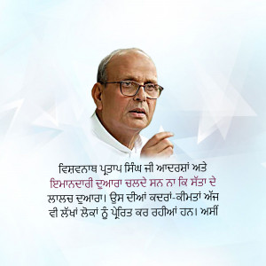 Portrait of Sharad Pawar, Indian politician