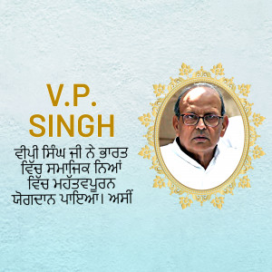 Portrait of V.P. Singh, former Prime Minister of India