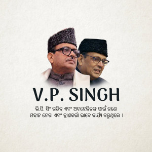 Portrait of V.P. Singh, former Prime Minister of India