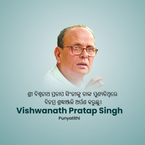 Portrait of Vishwanath Pratap Singh with text in Odia and English
