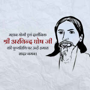 Portrait of Sri Aurobindo Ghosh with text in Hindi