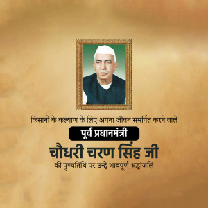 Portrait of Chaudhary Charan Singh with text in Hindi