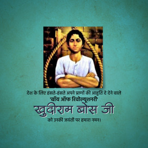 Portrait of Khudiram Bose, an Indian revolutionary