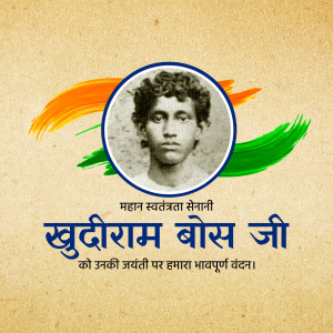 Portrait of Khudiram Bose with Indian flag colors and text in Hindi