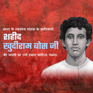 Portrait of Shaheed Khudiram Bose, a young Indian revolutionary