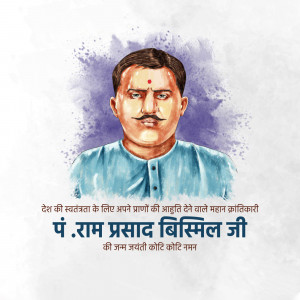 Portrait of Ram Prasad Bismil, an Indian revolutionary