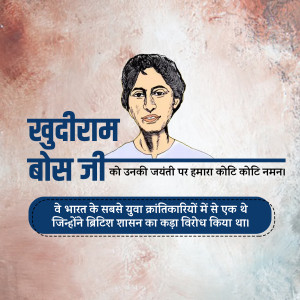 Portrait of Khudiram Bose with Hindi text honoring him
