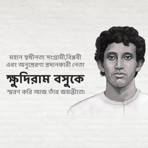 Black and white portrait of Khudiram Bose, an Indian revolutionary.
