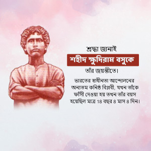 Portrait of Shaheed Khudiram Bose with Bengali text