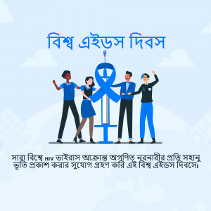 Illustration depicting people supporting a syringe with a blue ribbon, representing World AIDS Day.
