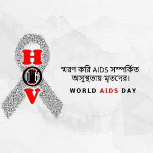 Red ribbon with HIV letters and text in Bengali and English for World AIDS Day