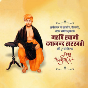 Portrait of Maharishi Dayanand Saraswati with text in Hindi celebrating his birth anniversary.