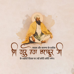 Portrait of Guru Tegh Bahadur Ji with text in Hindi commemorating his martyrdom.
