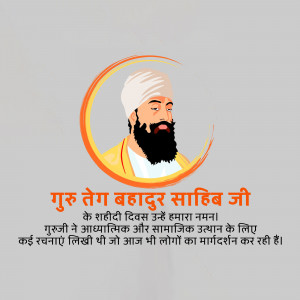Portrait of Guru Teg Bahadur Ji with a crescent moon and text in Hindi