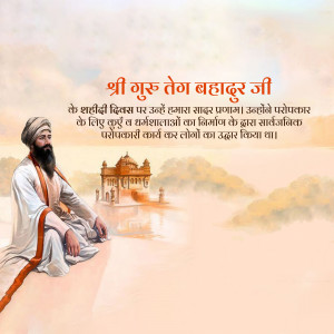 Portrait of Guru Teg Bahadur Ji with Golden Temple in the background