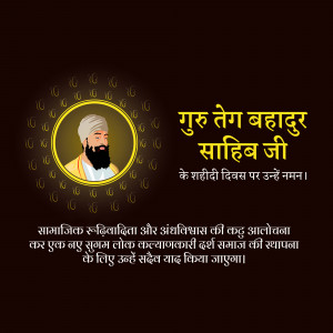 Portrait of Guru Tegh Bahadur with text commemorating his Shaheedi Divas