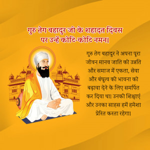 Portrait of Guru Teg Bahadur with golden temple in the background and text in Hindi