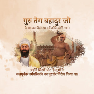 Guru Tegh Bahadur's Martyrdom Day Template