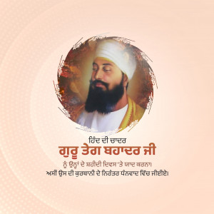 Portrait of Guru Tegh Bahadur, a Sikh Guru