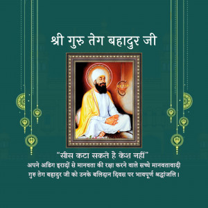 Portrait of Guru Tegh Bahadur Ji with a decorative border and text in Hindi.