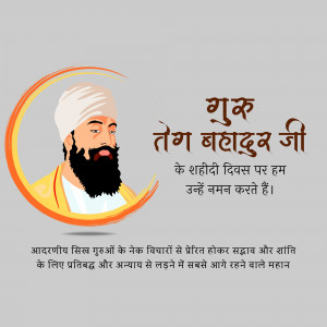 Guru Tegh Bahadur's Martyrdom Day Template