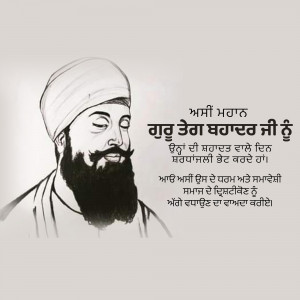 Portrait of Guru Tegh Bahadur Ji with text in Punjabi