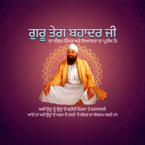 Portrait of Guru Tegh Bahadur Ji with floral background and text in Punjabi