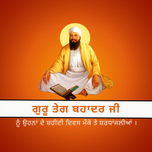 Portrait of Guru Tegh Bahadur, a Sikh Guru