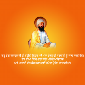 Portrait of Guru Tegh Bahadur, the ninth Sikh Guru