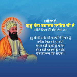 Portrait of Guru Tegh Bahadur Ji with text in Punjabi