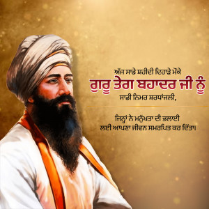Portrait of Guru Tegh Bahadur, a revered Sikh Guru