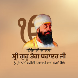 Portrait of Guru Nanak Dev Ji with text in Punjabi