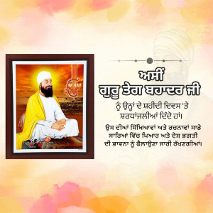 Portrait of Guru Tegh Bahadur Ji in a frame with text in Punjabi