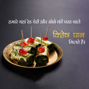 Close-up of Paan served on a golden plate with cherry and gold leaf