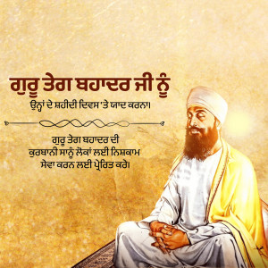 Portrait of Guru Tegh Bahadur Ji with text in Punjabi