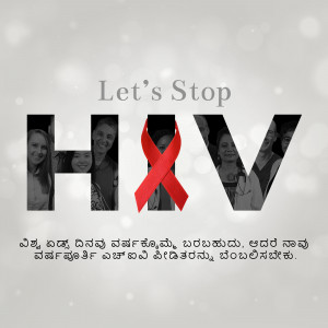 HIV awareness ribbon with people in the background and text in multiple languages