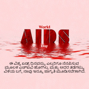 World AIDS Day message with red text and water reflection