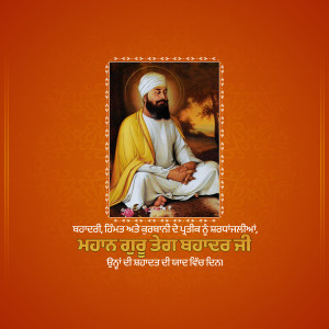 Portrait of Guru Nanak Dev Ji, the first Sikh Guru