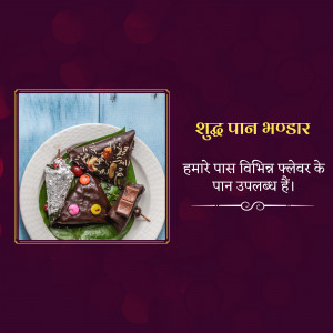 A close-up of a chocolate paan served on a banana leaf with other paan varieties, advertising Shuddh Paan Bhandar.