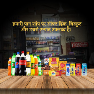 A shop display of soft drinks, biscuits, and dairy products.