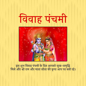 Image depicting Lord Rama and Sita during their wedding ceremony, with text 'Vivah Panchami' in Hindi.