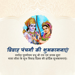 Image depicting Lord Rama and Goddess Sita on Vivah Panchami